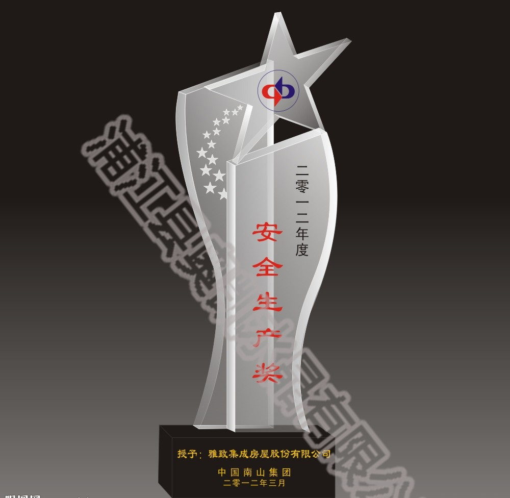 水晶獎(jiǎng)杯22